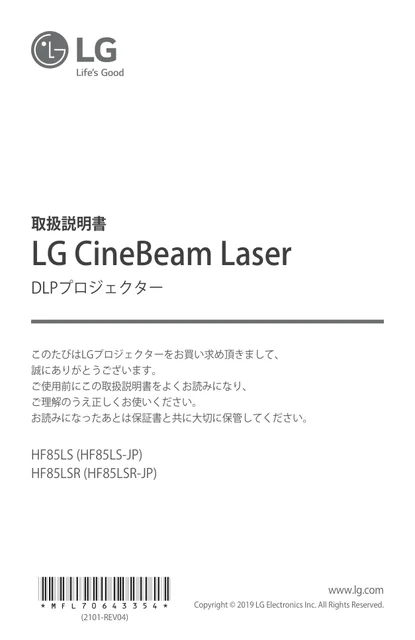 lg HF85LSR.AJL